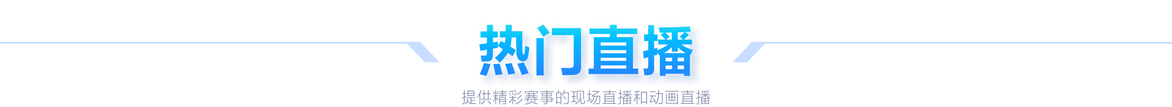 年沙特阿拉,伯开启首届,电竞奥运盛,开云官网,开云体育,开云全站,开云入口,开云代理